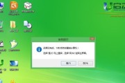 使用U盘启动装系统教程-Win7（详解如何使用U盘轻松安装Windows7系统）