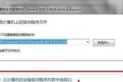 如何使用HP设置教程（掌握关键技巧，轻松上手HP设置教程）