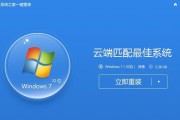 Windows7安装教程（详细步骤和注意事项）