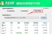 华硕笔记本如何使用大白菜U盘安装系统（一步步教你轻松安装系统，畅享高效办公）