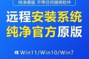 使用PE安装ISO系统安装Win7系统的完整教程（详细步骤帮您轻松安装Windows7系统）