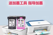 惠普打印机墨盒安装指南（以惠普打印机墨盒安装为例，详细介绍正确的安装步骤和注意事项）