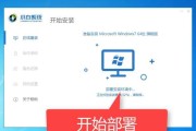 电脑W7系统安装教程（详细步骤指引，为您解决安装难题）