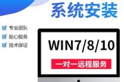 苹果如何重装win7系统教程（详细教您如何在苹果电脑上重装win7系统）