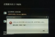电脑提示explove错误的解决方法（解决电脑explove错误的有效途径及注意事项）