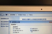 苹果Air安装Win7教程（详细教你如何在苹果Air电脑上安装Windows7系统）