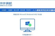 U盘PE安装Win8系统教程（使用U盘制作PE安装Win8系统，轻松搭建高效工作环境）