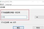 Win10系统下使用PE分区硬盘的完全教程（教你轻松掌握Win10系统下使用PE分区硬盘的方法和技巧）