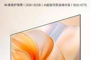 海信电视的性能与用户体验（全面升级，引领智能电视潮流）