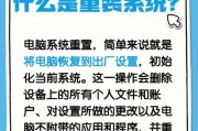 电脑系统错误恢复的原因和方法（揭秘电脑系统错误的根源及有效解决方案）
