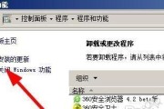 如何在苹果笔记本上更换为Windows7系统（详细教程，快速操作，安全顺利）