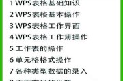 电脑制作表格的步骤教程（快速掌握电脑制作表格的方法）