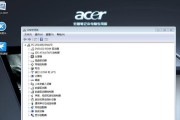 Acer系统恢复教程（一键恢复，让你的Acer电脑重获新生）