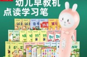 纽曼点读机（探索纽曼点读机的功能和优势，提升儿童学习体验）