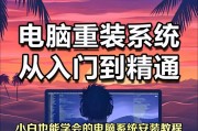 大白菜电脑u盘装系统教程（win7系统安装教程）