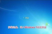 大白菜装机版win7原版安装教程（详细步骤图解，让你轻松安装原版win7）