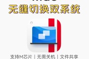 苹果电脑无需安装Windows系统，实现双系统启动的方法（使用引导工具BootCamp在苹果电脑上实现双系统启动）