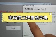 解决神州电脑密码输入错误问题的方法（忘记密码、输入错误或密码被盗？这些方法能帮你解决）