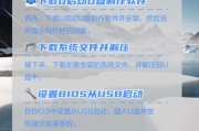 用装机U盘轻松装系统的教程（快速、便捷地安装操作系统的方法与技巧）