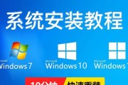 如何将Windows10重装为Windows7（简明指南）