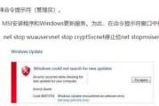 解读电脑错误代码的重要性（了解电脑错误代码有助于解决故障）
