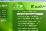 教你使用大白菜U盘装Win10系统（简便快捷的安装方法，让你轻松畅享Win10）