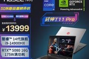 神舟笔记本2015（全面升级，引领行业潮流）