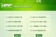使用Ghost光盘系统安装系统的教程（详细步骤和注意事项，一键安装系统体验）