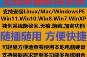 苹果笔记本pe安装windows10教程（详细教你在苹果笔记本上使用pe安装windows10系统）