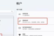 电脑系统密码设置教程（保护隐私，从密码设置开始）