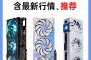 解析性价比最高的平民显卡选择（为您推荐适合预算的高性能显卡）