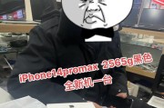 解决iPhone电脑更新错误1667的有效方法（遇到iPhone电脑更新错误1667怎么办？不要慌，这里有解决方案！）