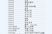电脑锁屏快捷键的使用及其便利性（掌握电脑锁屏快捷键，保护信息更便捷）