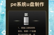 重装系统（详细教程及步骤，让你轻松搞定）
