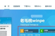 联想笔记本WinPE使用教程（一步步教你如何正确使用联想笔记本WinPE系统进行操作和维护）