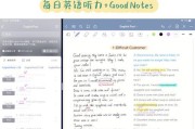 轻松掌握微软平板电脑分屏教程（提高工作效率的关键技巧，学会分屏操作）