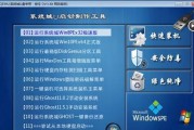 用大白菜U盘装系统Win7的详细教程（一键安装Win7系统，轻松实现系统重装）