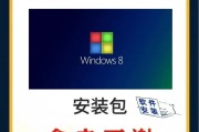 Windows安装器（轻松掌握Windows安装器的使用技巧）
