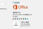 使用KMS激活工具轻松激活Office（详解KMS激活工具的使用方法，助你畅享Office功能）