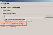 W10如何连接打印机（一步步教你如何在Windows10操作系统中连接打印机）