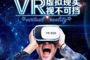 探索200元VR眼镜的神奇世界（一场身临其境的视觉盛宴）