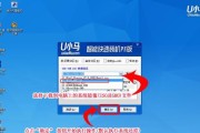 以U盘启动装系统详细教程（从制作启动U盘到安装系统的全过程）
