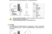 LG电脑装机教程（逐步指导，让你成为电脑装机达人）