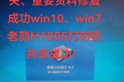 Window10PE系统安装教程（简单易行的安装步骤，让你轻松拥有高效系统）