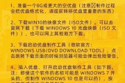 固态硬盘安装系统教程——简明分区指南（快速了解如何正确分区以提高固态硬盘系统性能）