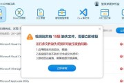 电脑系统错误（如何应对电脑启动文件丢失的问题）