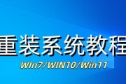 详细教程（一步步教你安装最新的操作系统）