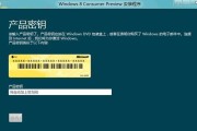 以x270安装win7教程分区（详细教你如何在ThinkPadx270上分区安装Windows7）