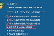 全面了解以雨林木风ghost硬盘安装教程（简单易懂的操作指南，帮助您快速完成安装）