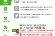 用戴尔G3U盘安装系统win7教程（详细步骤教你如何使用戴尔G3U盘安装Windows7）